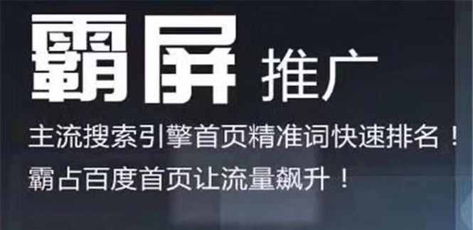 (1213期)老船长百度霸屏引流课:利用精准关键词使得百度排名快速提升