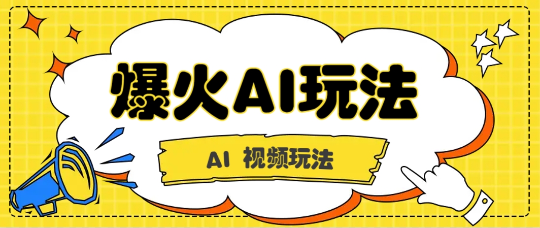 抖音爆火的GPT-4o版甄嬛传动画视频教程+火爆的儿童启蒙古诗词【附详细教程】-皓哥创业笔记