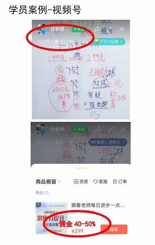 (3581期)0基础知识类目直播训练营:不用露脸,照读脚本,卖课卖书均可变现
