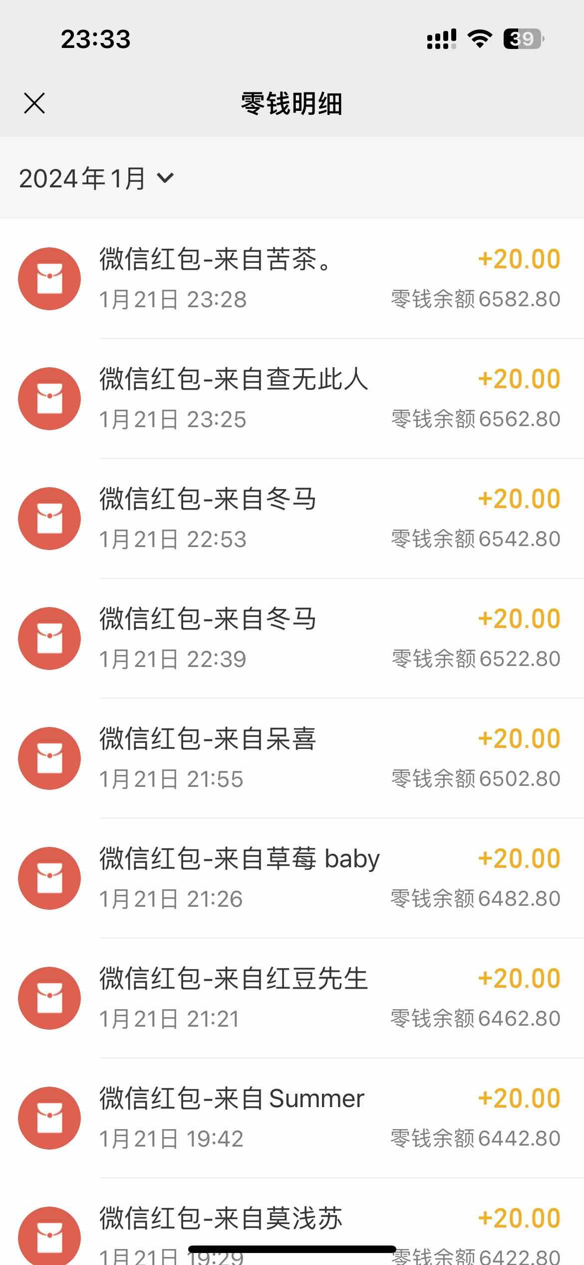 (9637期)小白无脑变现,仅靠售卖二维码,轻松日入300+-皓哥创业笔记