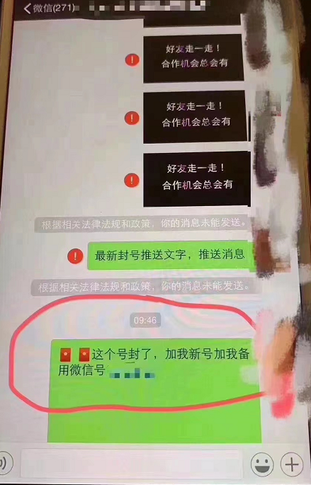 （3330期）外面收费998的微信封号聊天脚本，封了号还能无限制聊天【脚本+教程】-皓哥创业笔记