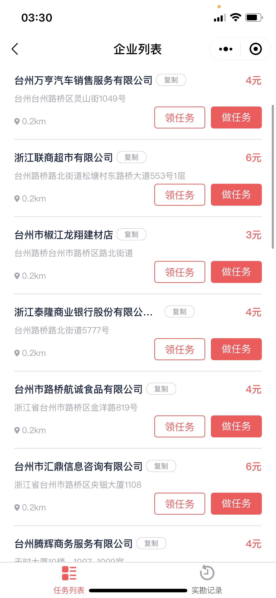 （2975期）【信息差项目】58同城店铺采集项目，只需拍三张照片，轻松日赚300-500-皓哥创业笔记