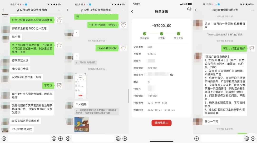 (6987期)公众号起号写文、引流涨粉变现项目,一条广告赚5k到7k,保姆级教程