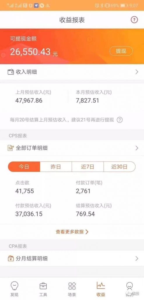 （1152期）火焱社商业变现抖音vip实训班，一天利润2000-4000佣金收入，轻松月入10W+-皓哥创业笔记