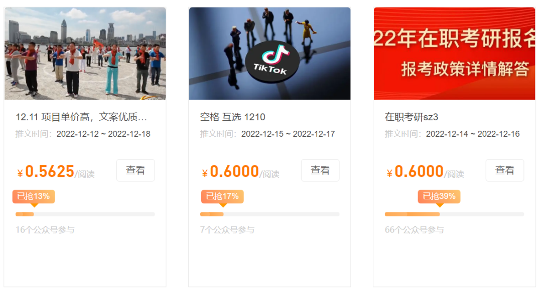 (6987期)公众号起号写文、引流涨粉变现项目,一条广告赚5k到7k,保姆级教程