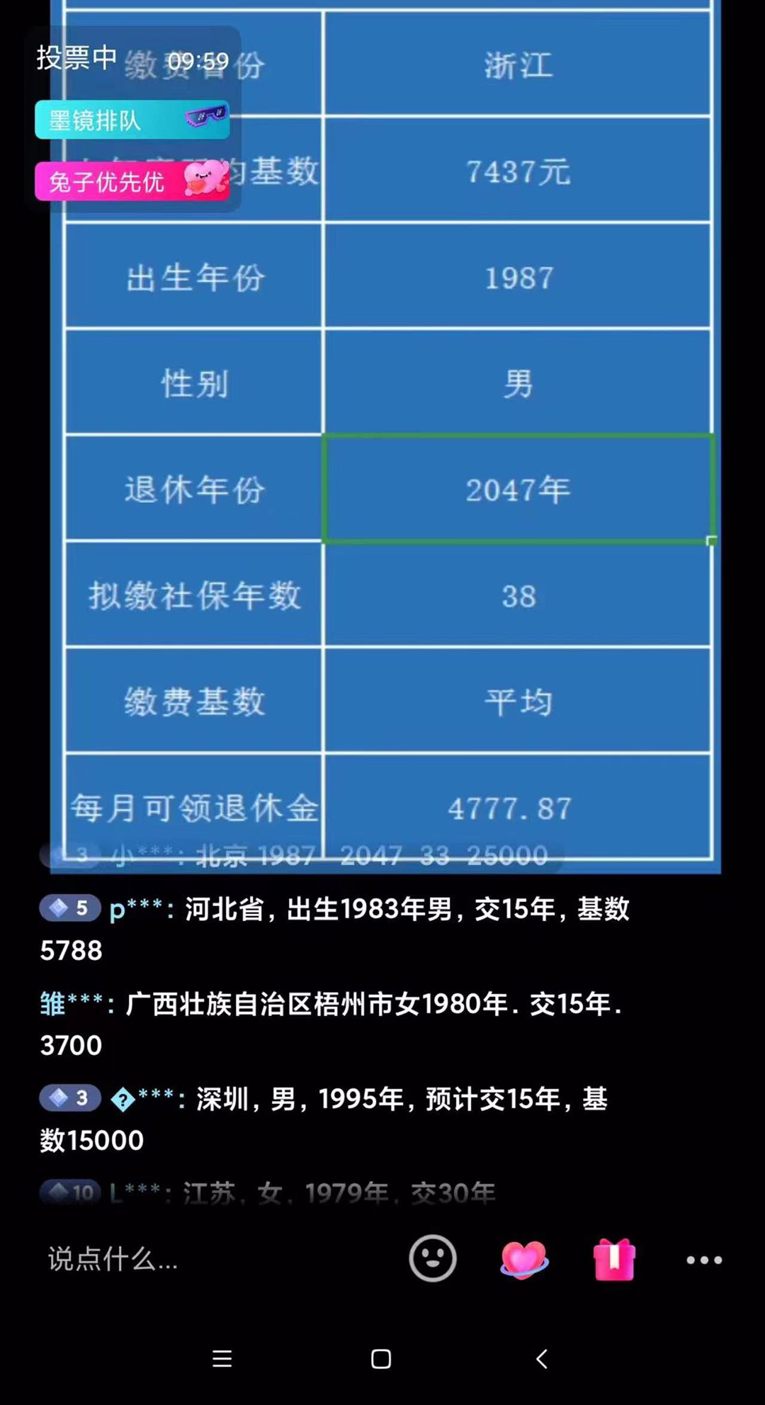 （5507期）抖音直播退休养老金预测，暴力撸音浪，礼物收割机【详细玩法教程】-皓哥创业笔记