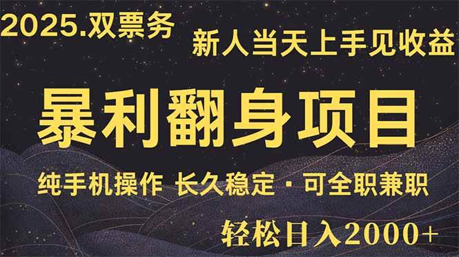 （14180期）日入2000+ 娱乐信息差项目 最佳入手时期 新人当天上手见收益-皓哥创业笔记