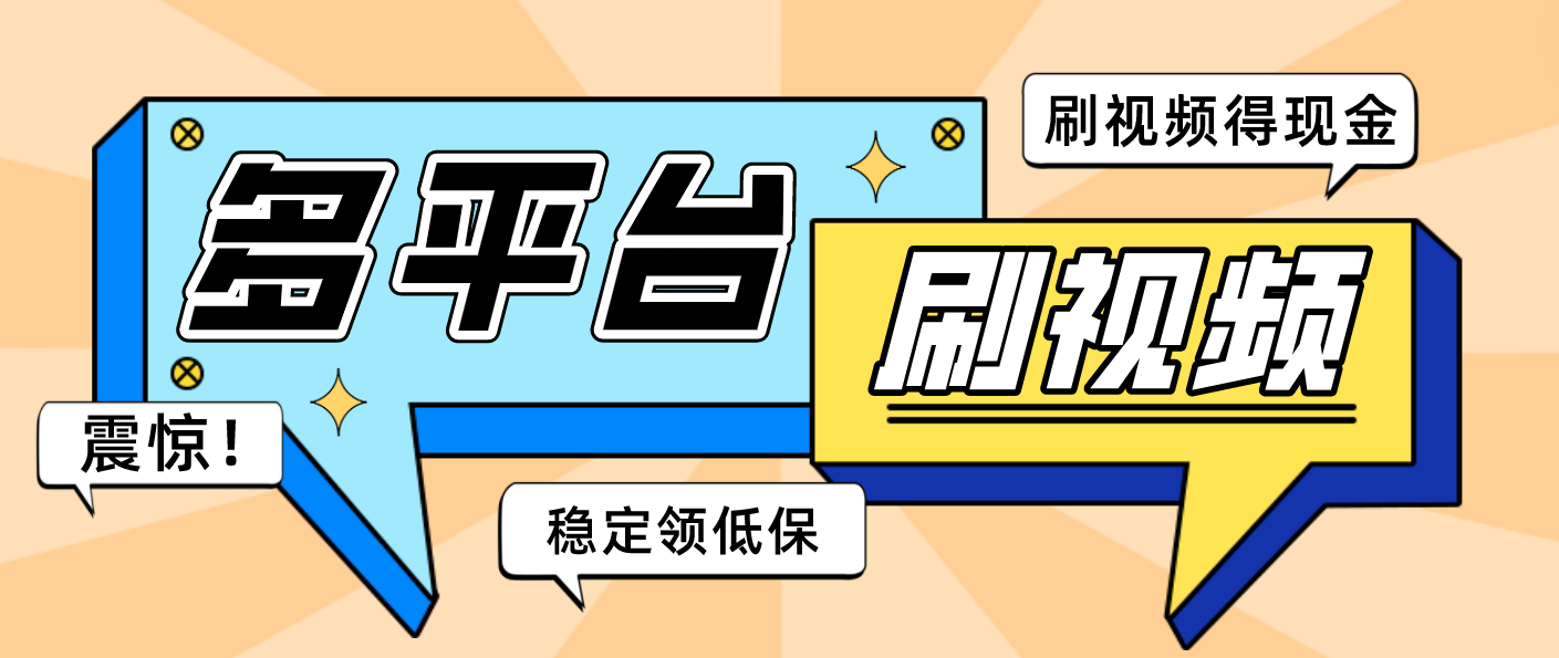 图片[1]-（4732期）【低保项目】掘金聚财自动刷短视频脚本，支持多个平台，自动挂机运行-皓哥创业笔记