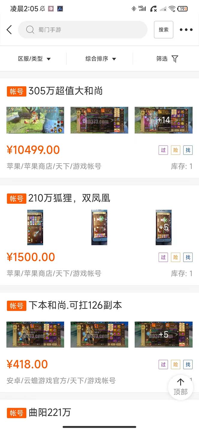 （5111期）蜀门手游全自动挂机项目，单号日收益15+可无限放大【脚本+教程】-皓哥创业笔记