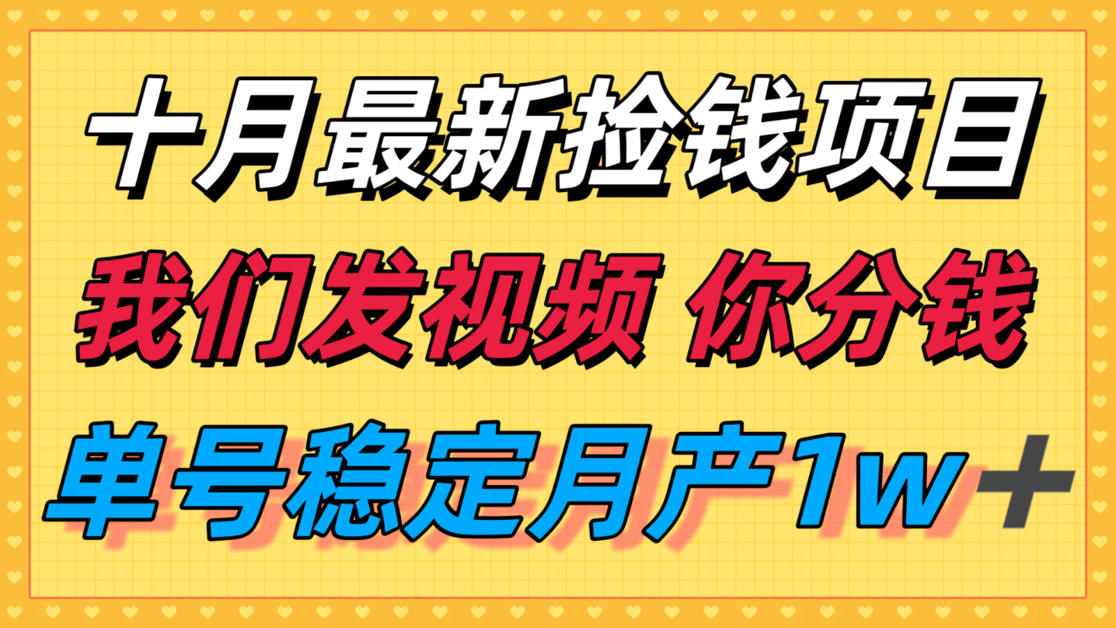 十月最强无门槛捡钱项目,支付宝分成代运营,我们干活,你分钱!单号月产1w+-皓哥创业笔记