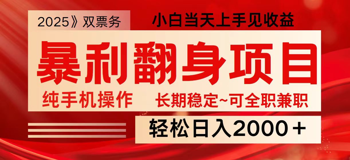 日入2000+ 全网独家娱乐信息差项目 最佳入手时期 新人当天上手见收益-皓哥创业笔记