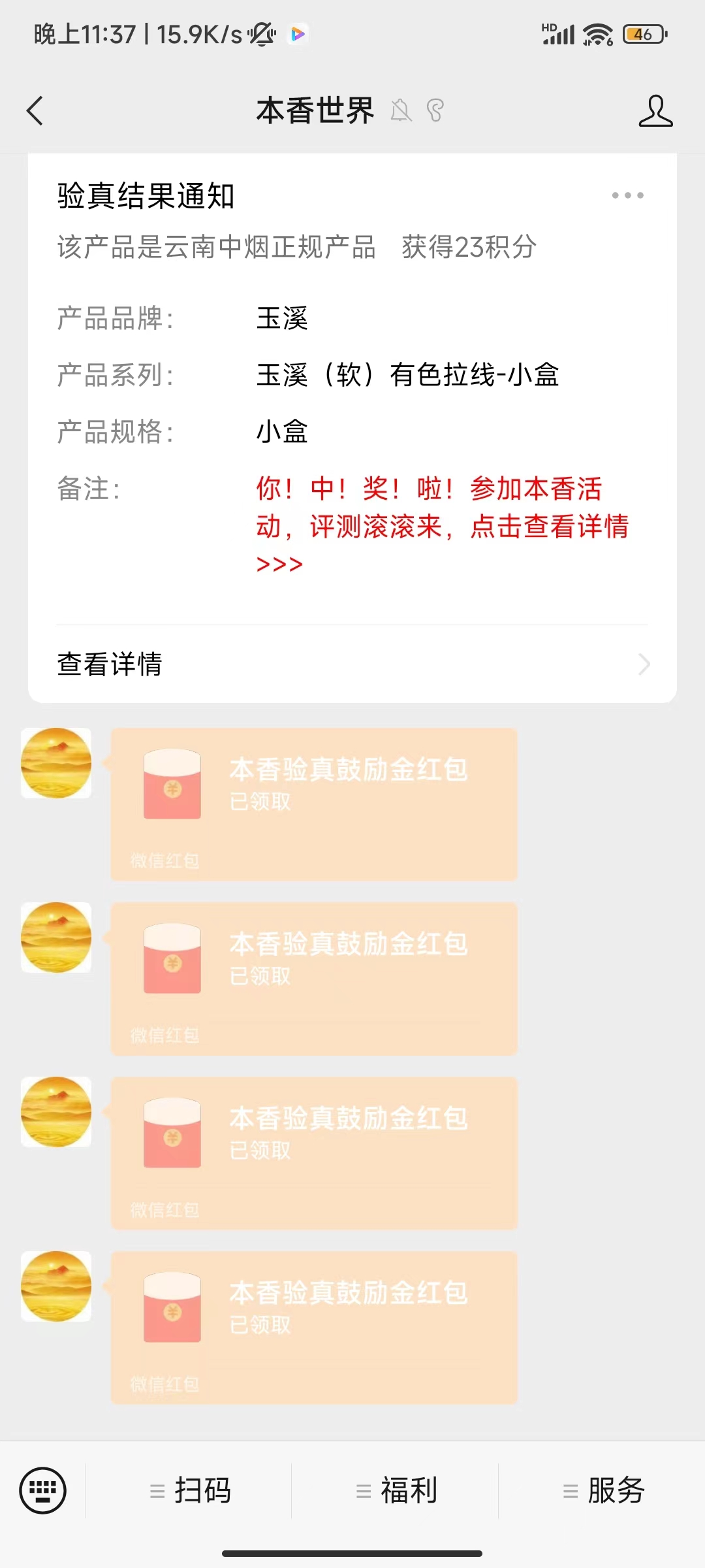 （5074期）最新外面卖880的本香世界批量抢购脚本，全自动操作【软件+详细操作教程】-皓哥创业笔记
