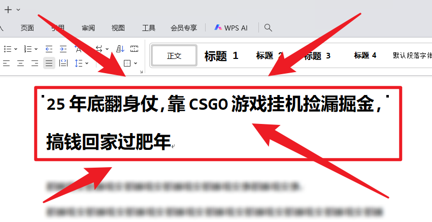 25年底翻身仗，靠CSGO游戏挂机捡漏掘金，搞钱回家过肥年-皓哥创业笔记