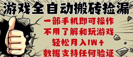 25年CSGO游戏搬砖项目，全自动运行，不需要玩游戏，手机操作日入3张【揭秘】-皓哥创业笔记