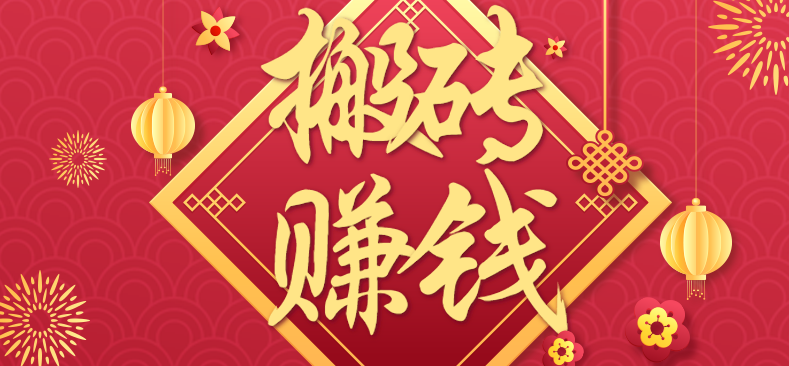 利用取信息差，一部手机即可适合普通人轻松上手，能轻松日赚百元的小项目-皓哥创业笔记