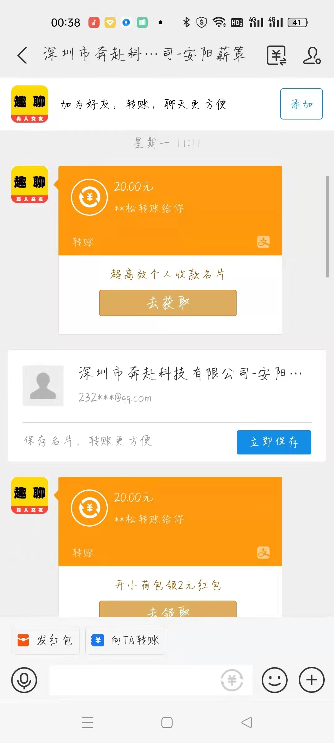 (3315期)某工作室内部聊天全自动挂机项目,单窗口稳定一天至少20+【脚本+教程】