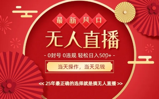 0违规，不封号，最新AI玩法，当天秒见收益，可矩阵，最稳定的项目，没有之一【揭秘】-皓哥创业笔记