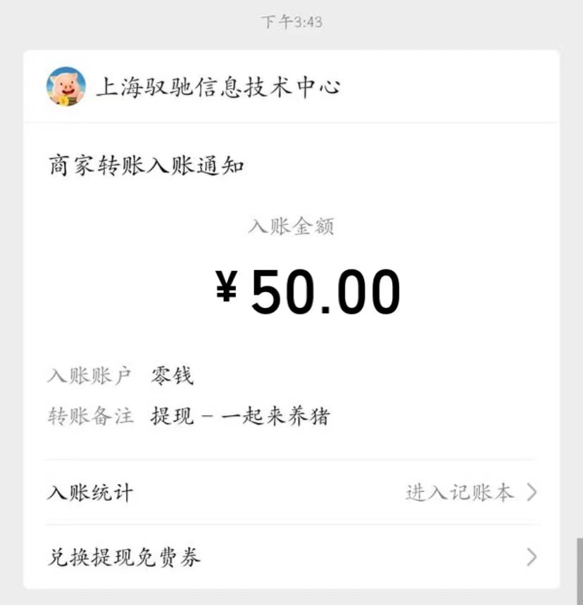 (3127期)养猪全自动挂机项目,单号一天5-10【永久版脚本+教程】
