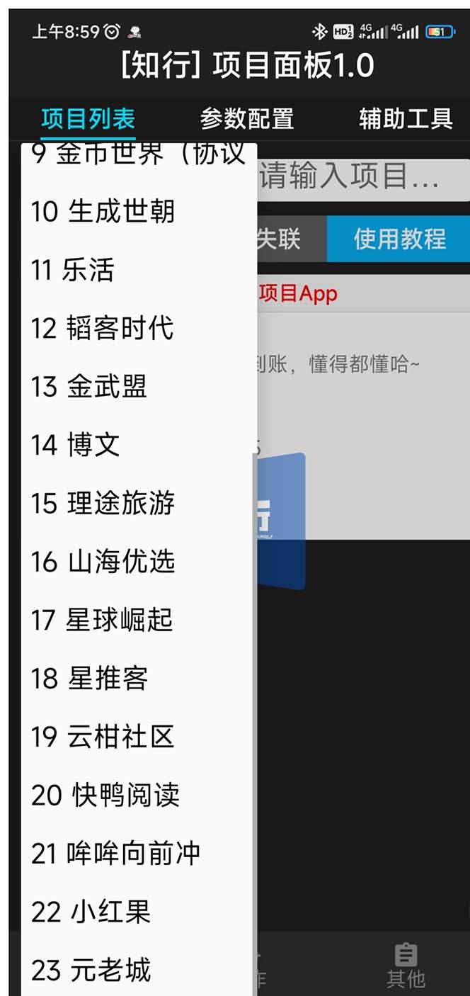 （6942期）最新的卷轴合集协议收录几乎全网卷轴项目，多平台批量养号单机几百+-皓哥创业笔记