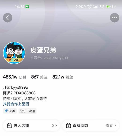 (3030期)沙雕动画-皮蛋兄弟·熊猫人动画教学制作,全套素材文案教程分享!