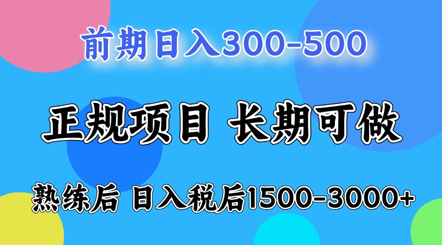 单号日收益1000，不用露脸动嘴说话就可以，门槛低容易上手-皓哥创业笔记