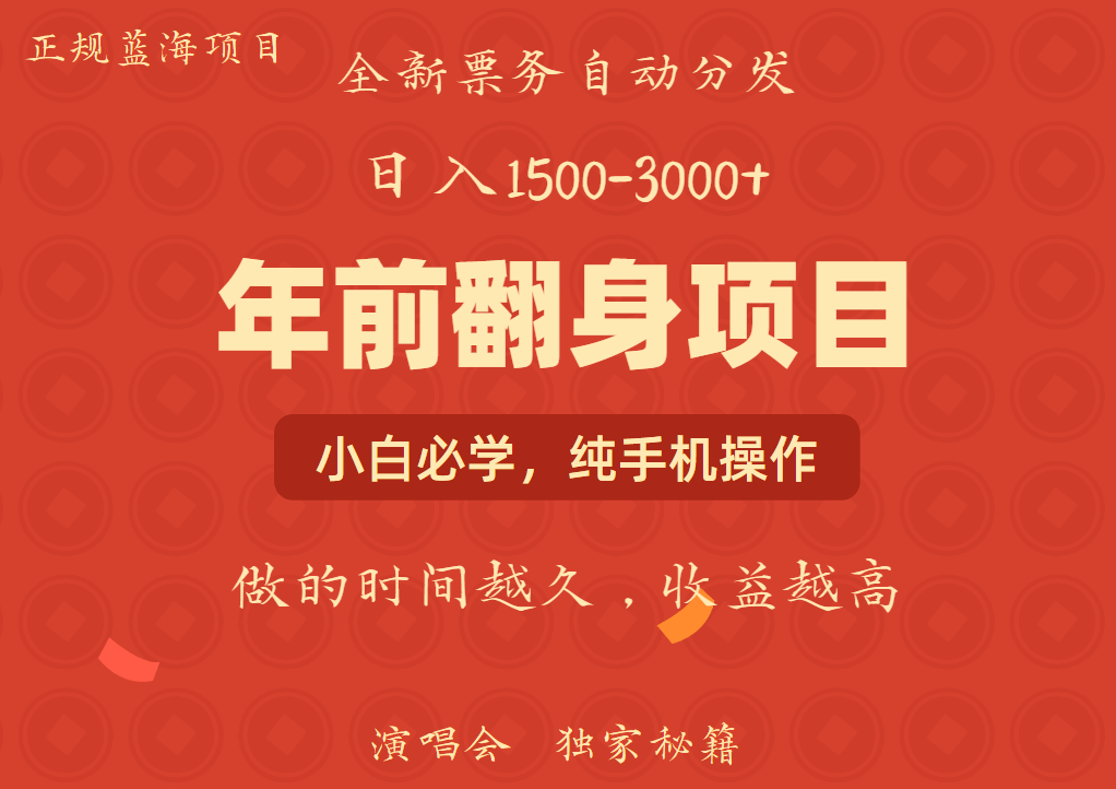 日入1000+ 娱乐项目 全国市场均有很大利润 长久稳定 新手当日变现-皓哥创业笔记