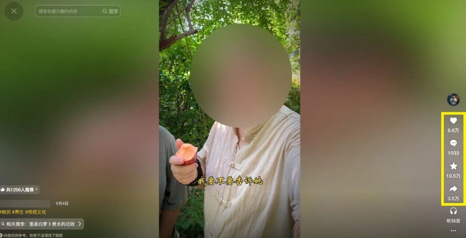 21天涨粉50万!变现14万!抖音新式养生视频玩法太猛了,附详细流程-皓哥创业笔记