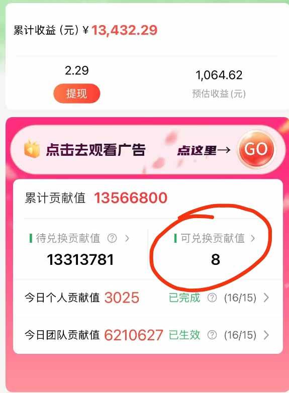 （16766期）最强看广告新项目单机50~500/天，0投入，0风险，有手机就可做！