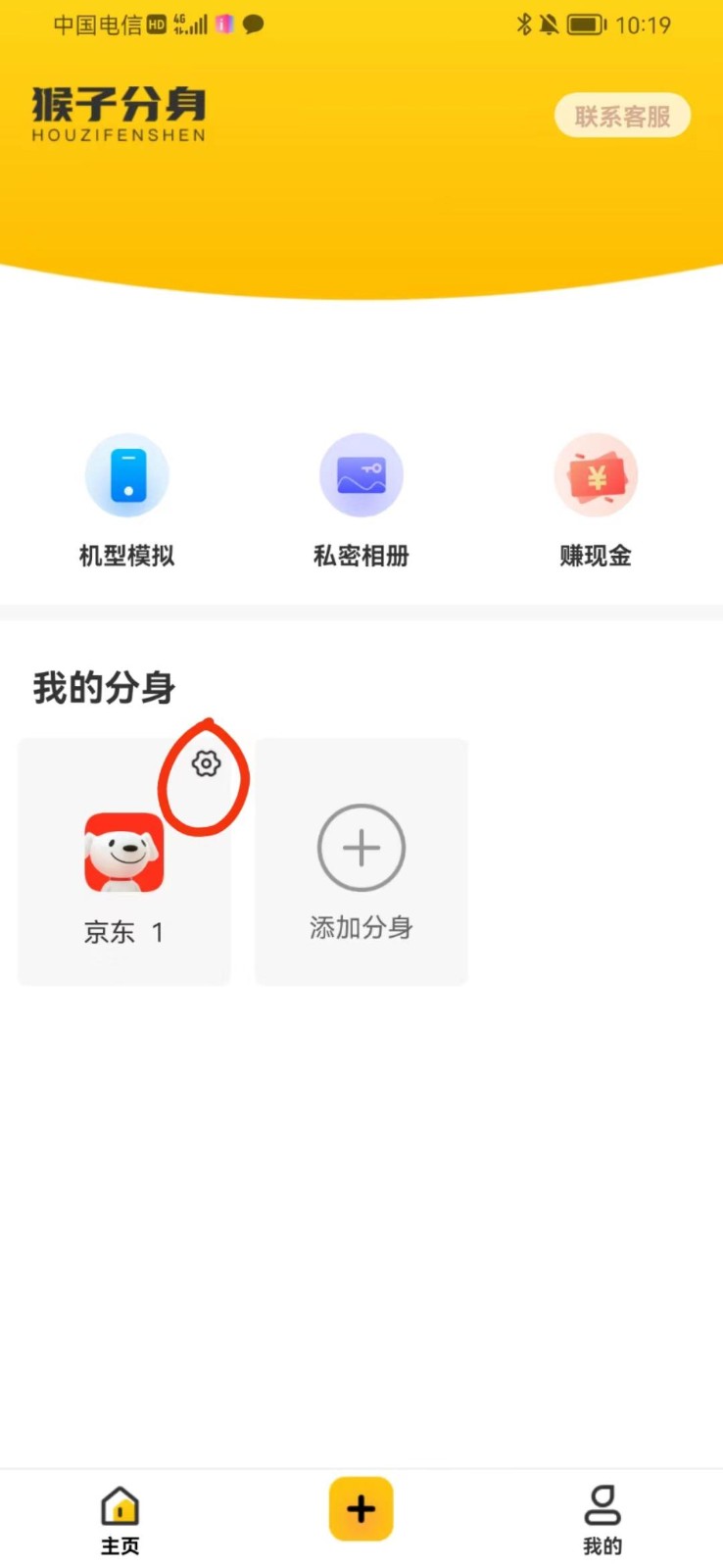 图片[2]-手机虚拟定位教程，建议收藏，有备无患-皓哥创业笔记