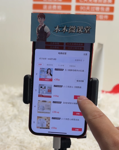 （7062期）日入500+的实景无人直播带货最新玩法-皓哥创业笔记