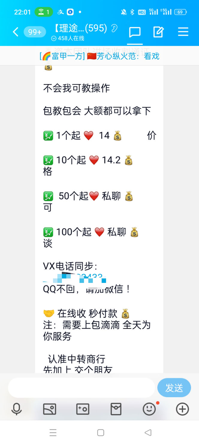 （5922期）单号200+左右的理途旅游全自动协议 多号无限做号独家项目打金【多号协议】-皓哥创业笔记