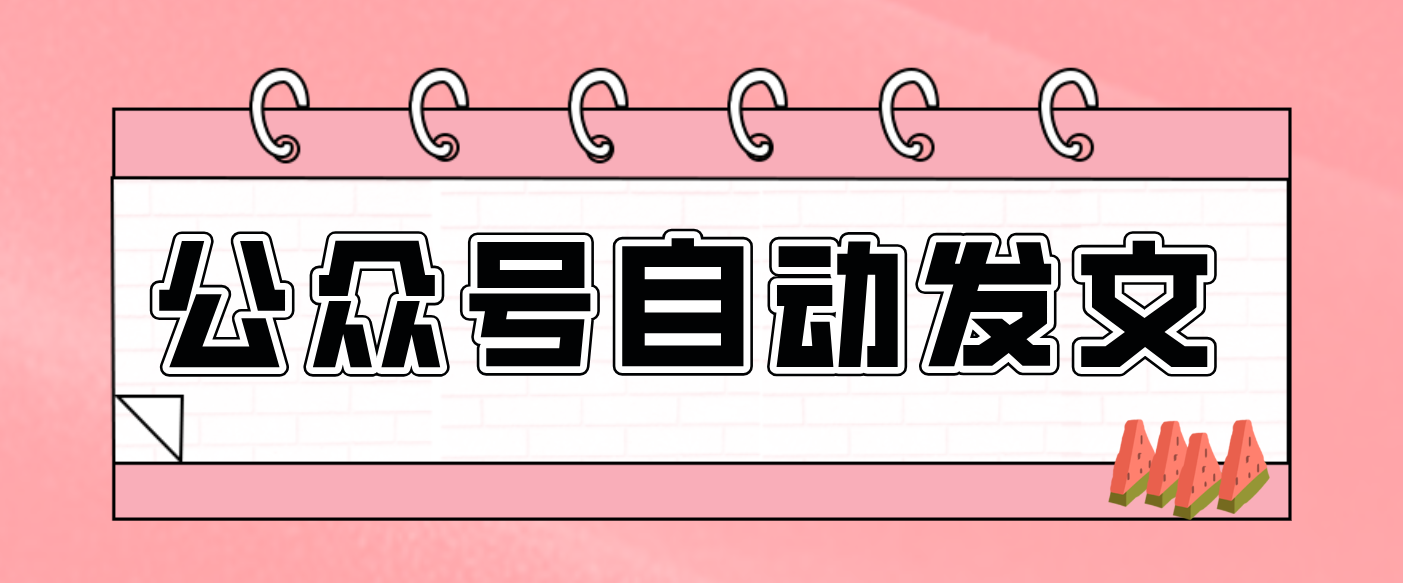 零门槛搞定AI发文流水线！从主题到公众号草稿箱，全程自动化（详细步骤）-皓哥创业笔记