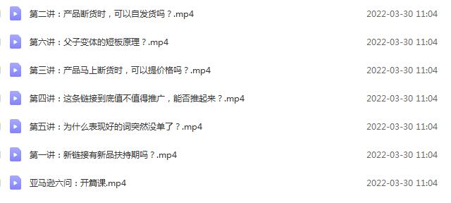 （2453期）亚马逊常见问题全面解析：巧用这些招 常规难题不忧愁-皓哥创业笔记