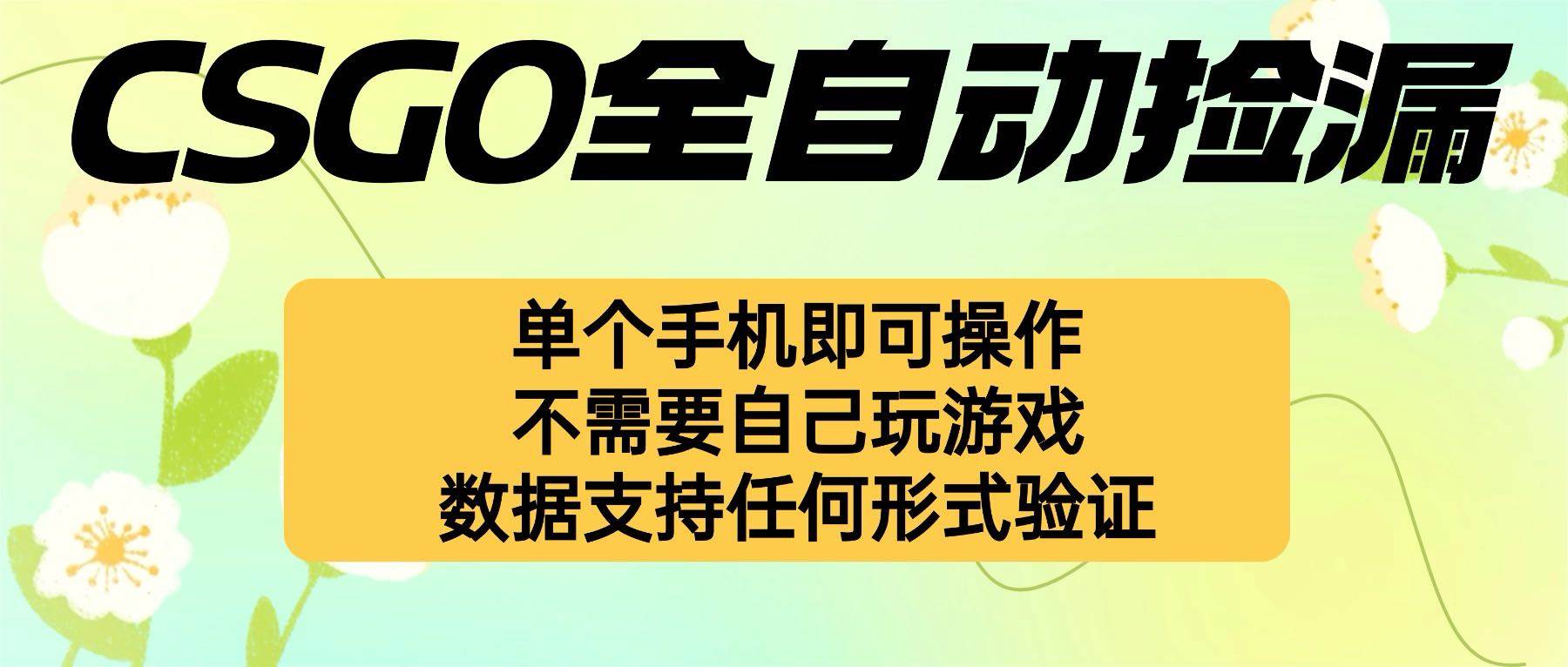 （16207期）自动挂机捡漏，不用自己挂机不用玩游戏，一个手机即可操作。新手小白轻…-皓哥创业笔记
