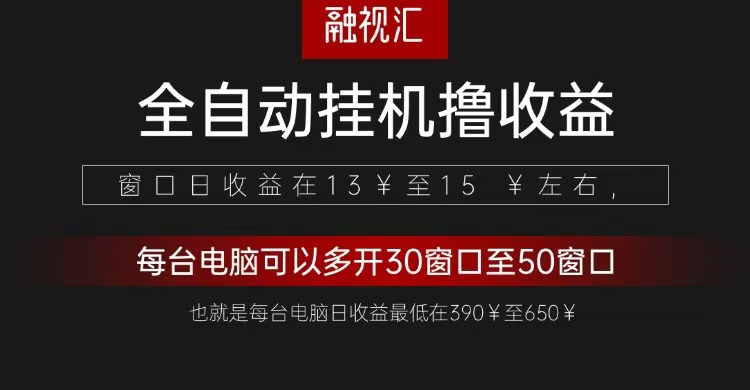 全自动观影看广告撸收益项目（日收益300+）-皓哥创业笔记